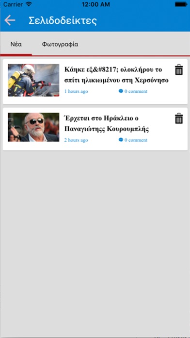 Parapolitikakritis.gr screenshot 4