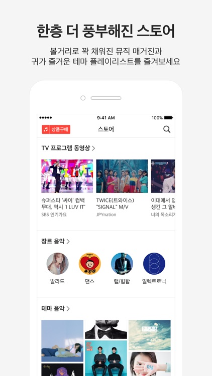 카카오뮤직 KakaoMusic screenshot-4