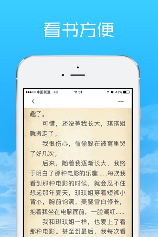 哎呦阅读-发现掌上阅读新世界 screenshot 3