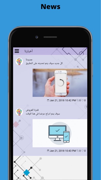 Ebtikkar technology screenshot 3