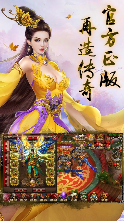 江山如画-传奇游戏屠龙私服手游