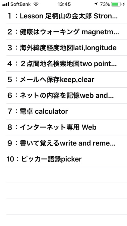 Relax study screenshot-4