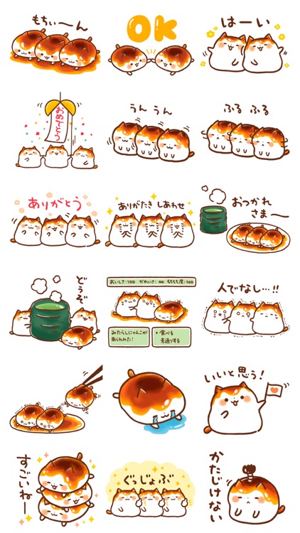 みたらしにゃんこ