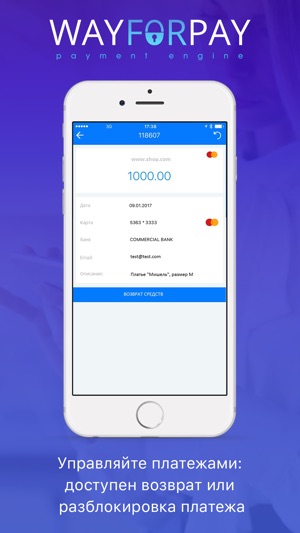 WayForPay(圖5)-速報App