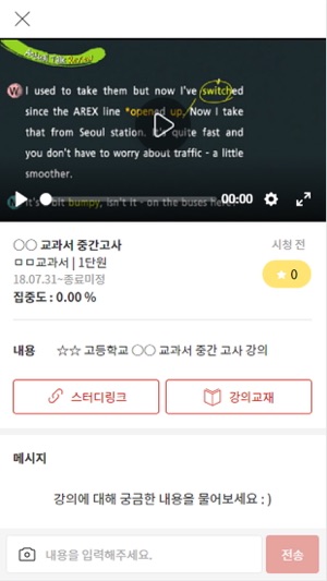 H스토리학원 - 중고등학생 명품학원강좌, H스토리(圖3)-速報App