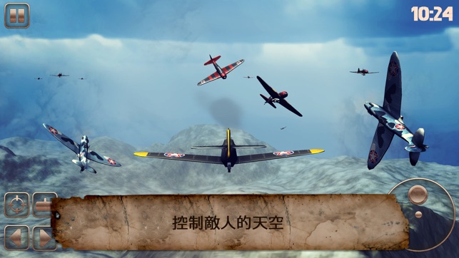 Warplanes:飛機的混戰