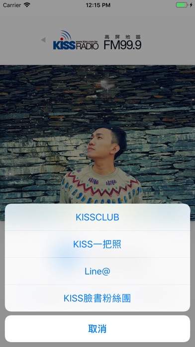 KISS_RADIO screenshot 2
