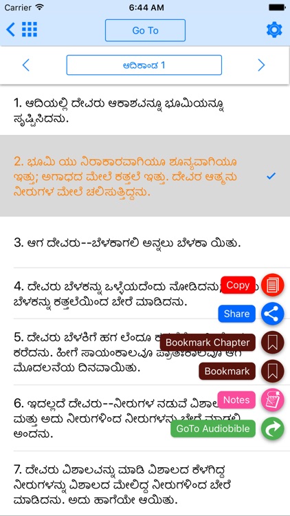 Kannada Bible-Offline