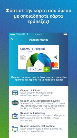 COSMOTE Prepaid(圖4)-速報App