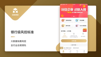 壹鼎理财新年版 screenshot 2