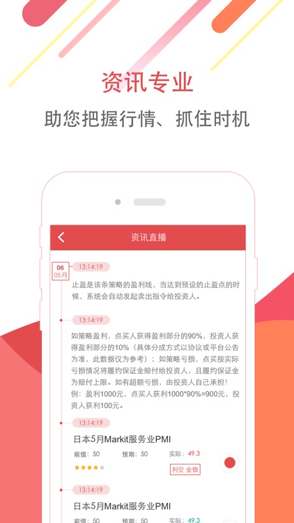 王者期货