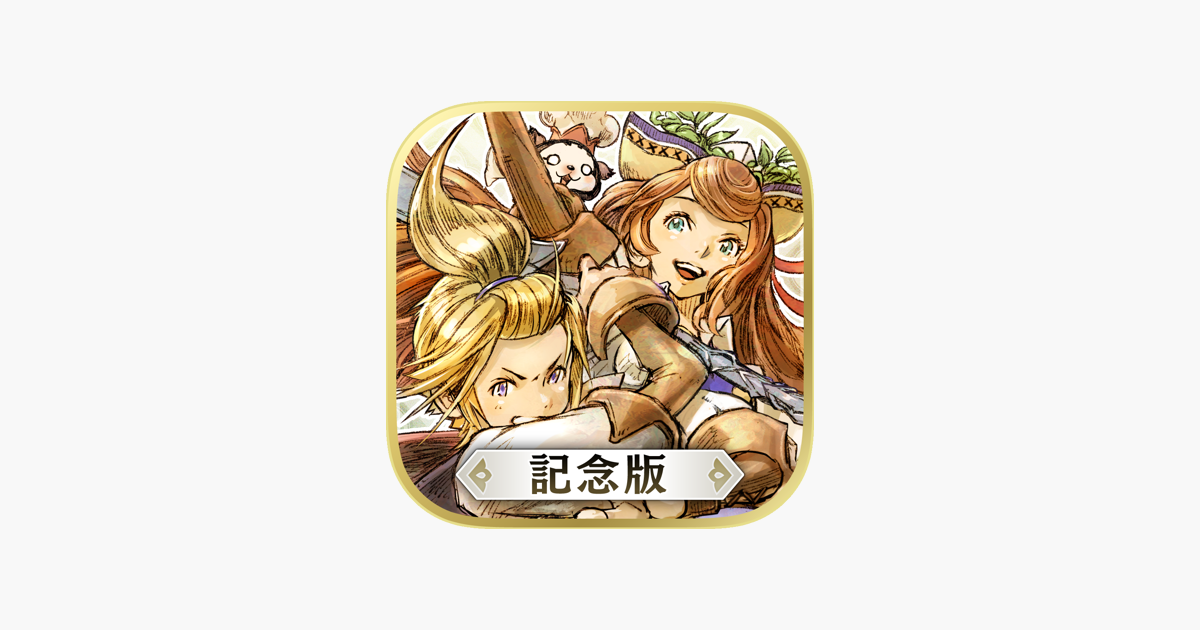 グランマルシェの迷宮 On The App Store