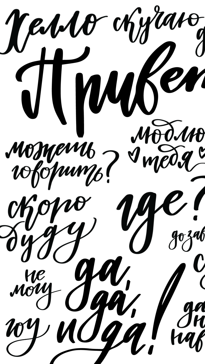 Каллиграфия