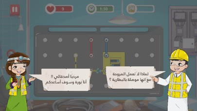 InnoBox - صندوق الابتكار screenshot 4