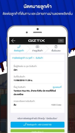 Giztix Driver SMEs(圖4)-速報App