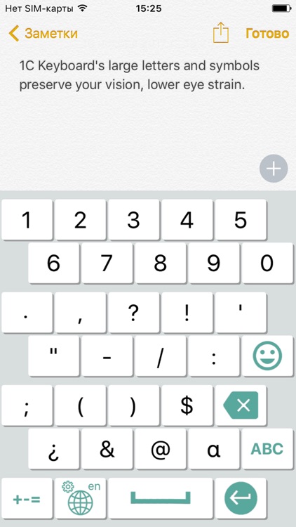 1C Keyboard
