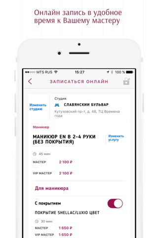 Express nails, онлайн запись screenshot 2