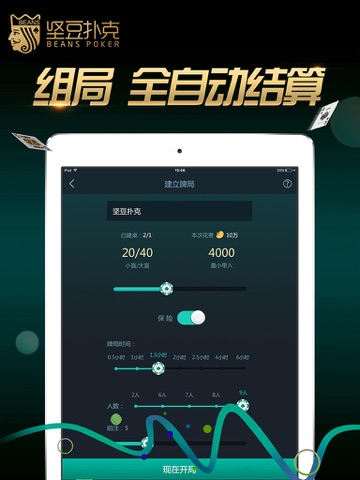 坚豆扑克 screenshot 4