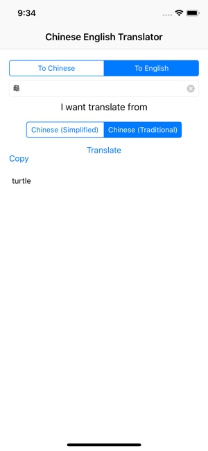 Chinese English Translator Pro(圖7)-速報App