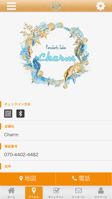 CHARM 公式アプリ screenshot 4