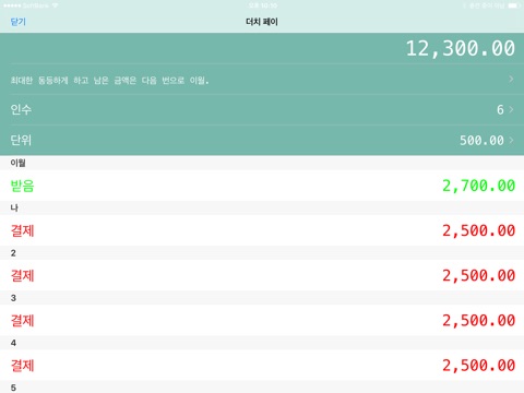 Pocket Calculator Woo-Dentaku screenshot 2