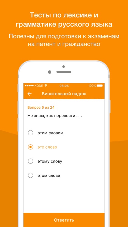 Учи русский (Институт Пушкина) screenshot-3