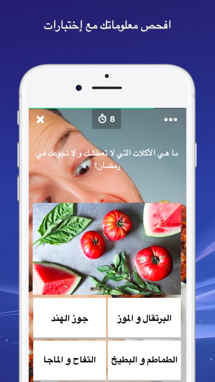 Amino متع عقلك