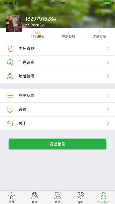 报春晖 screenshot 4