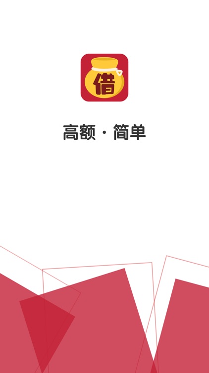 借钱小贷-小额贷款手机借款app