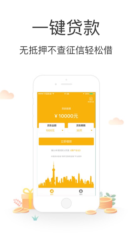 现金贷款王-小额现金借钱极速借款软件