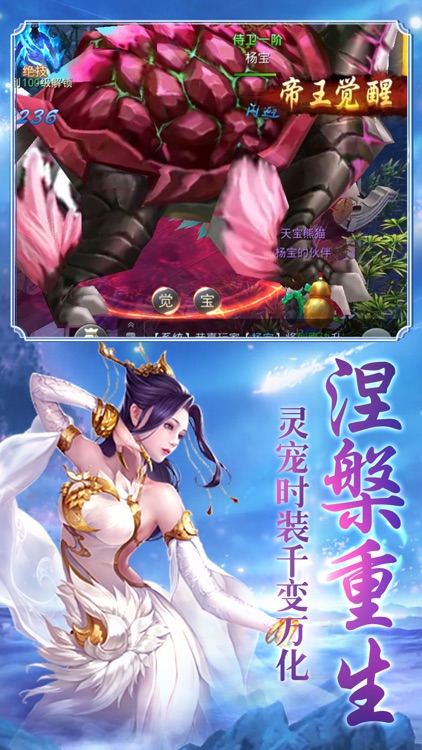 灵剑仙域:大型修仙,经典ARPG手游! screenshot-3