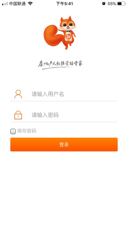 移动销售--聚房宝