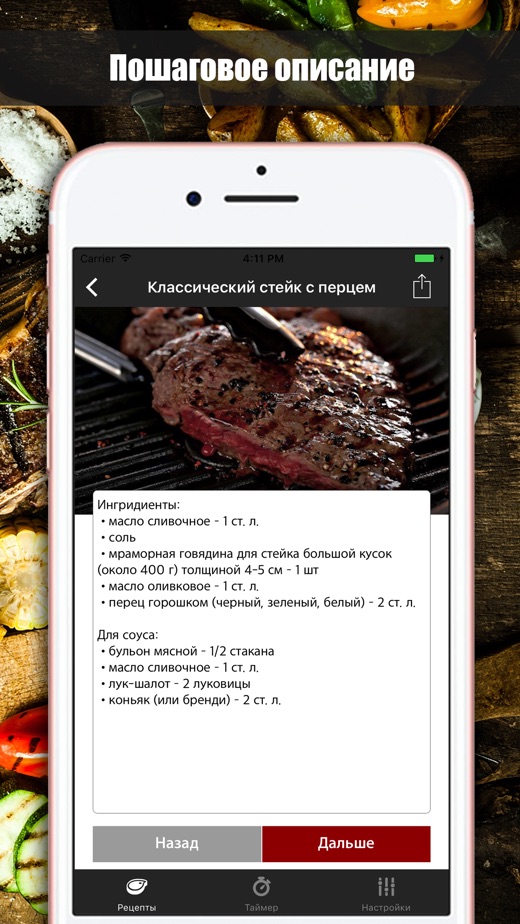 【图】Steak Club – лучшие рецепты от шефа(截图3)