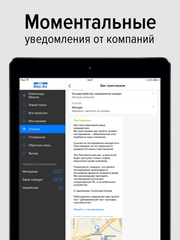 Поиск работы на Jobs.Day.Az screenshot 4