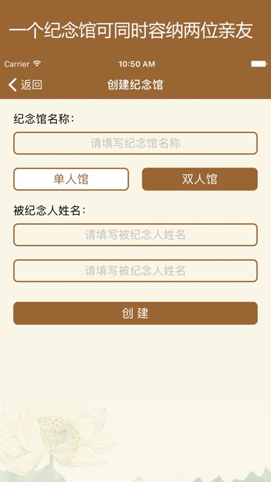人民纪念馆 - 网上灵堂扫墓祭拜亲友纪念日 screenshot 4