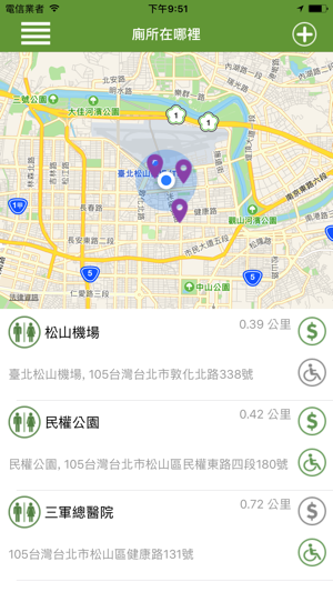 TaGuide(圖3)-速報App