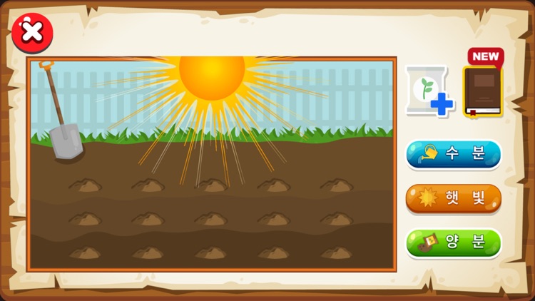 에코팜 screenshot-3