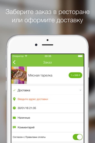 Беседа screenshot 3