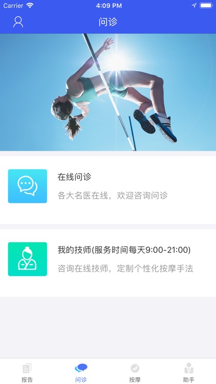 教师健康