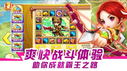 三国萌将传：策略卡牌游戏 screenshot 3