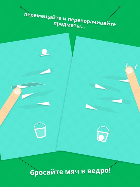 Drop Flip для iPad