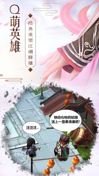 少年群侠传-Q版武侠动作手游 screenshot 3