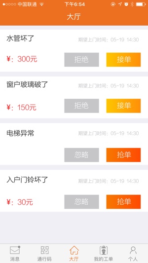 IHOME爱家(圖3)-速報App