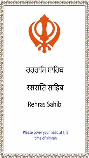 Rehras Sahib Paath with Audio(圖1)-速報App