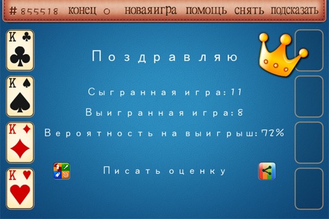 ABC FreeCell Pro screenshot 3