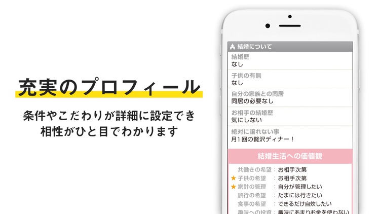 youbride(ユーブライド)婚活 マッチングアプリ