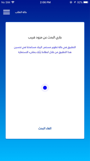 Qnnena قنينة(圖3)-速報App