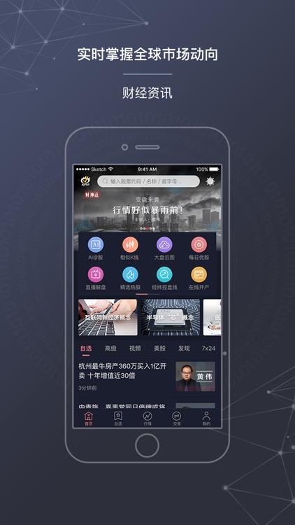 新浪港股-股票、炒股