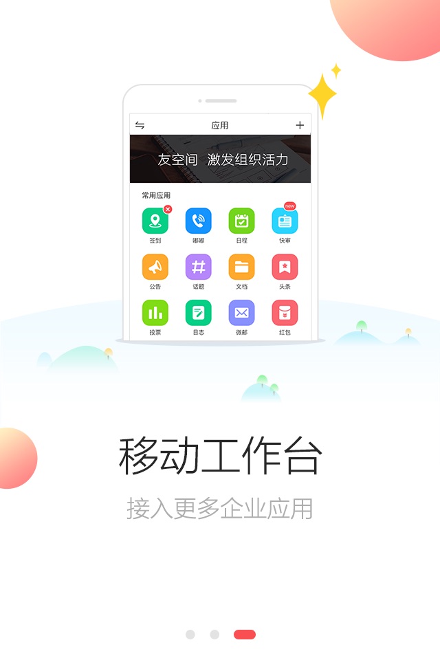 顾家家居 screenshot 3