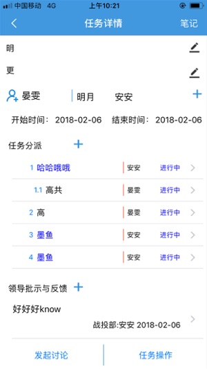 GZB任务通(圖2)-速報App